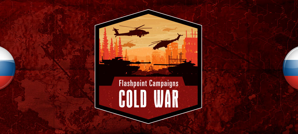 Вышел перевод Flashpoint Campaigns: Cold War​​​​​​​