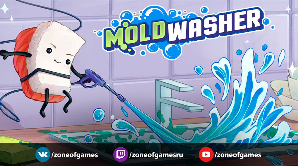 231817-Moldwasher-Date_05-22-26.jpg