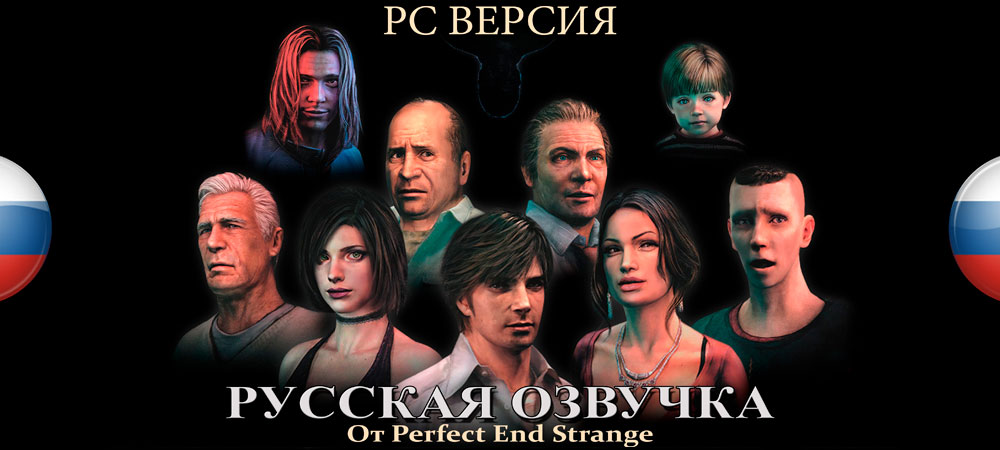 Вышла русская озвучка Silent Hill 4: The Room