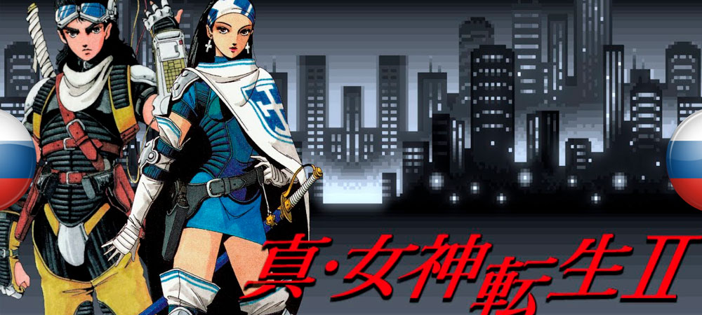 Вышел нейросетевой перевод Shin Megami Tensei 2