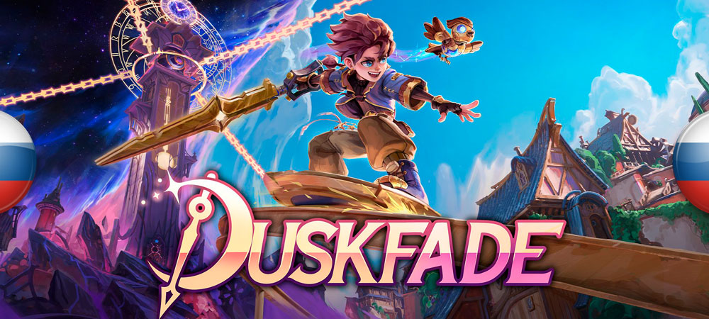 Вышел нейросетевой перевод Duskfade