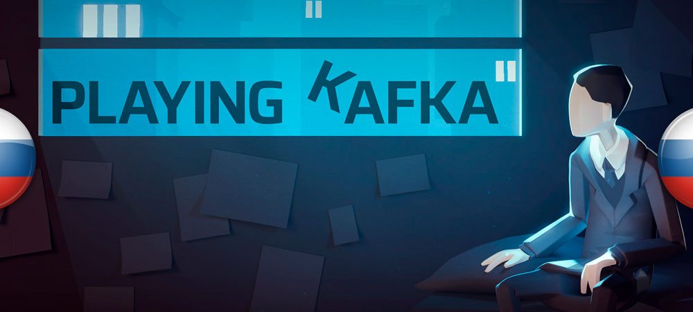Вышел нейросетевой перевод Playing Kafka