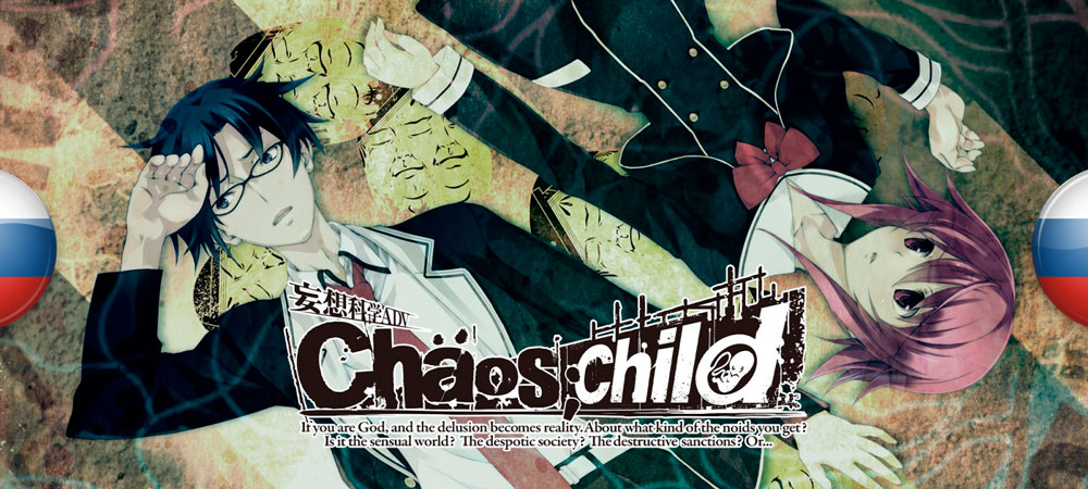 Вышел нейросетевой перевод Chaos;Child