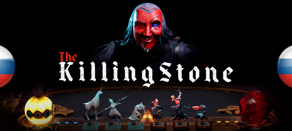 Вышел нейросетевой перевод The Killing Stone