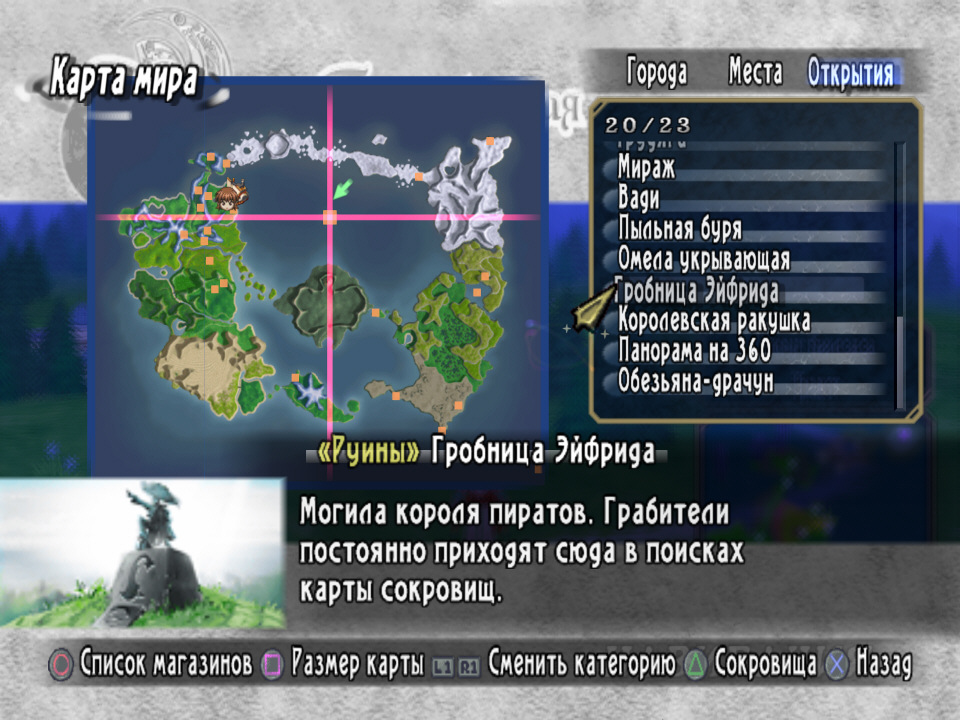 123427-tor_ps2_rus_v1.000_scr_03.jpg