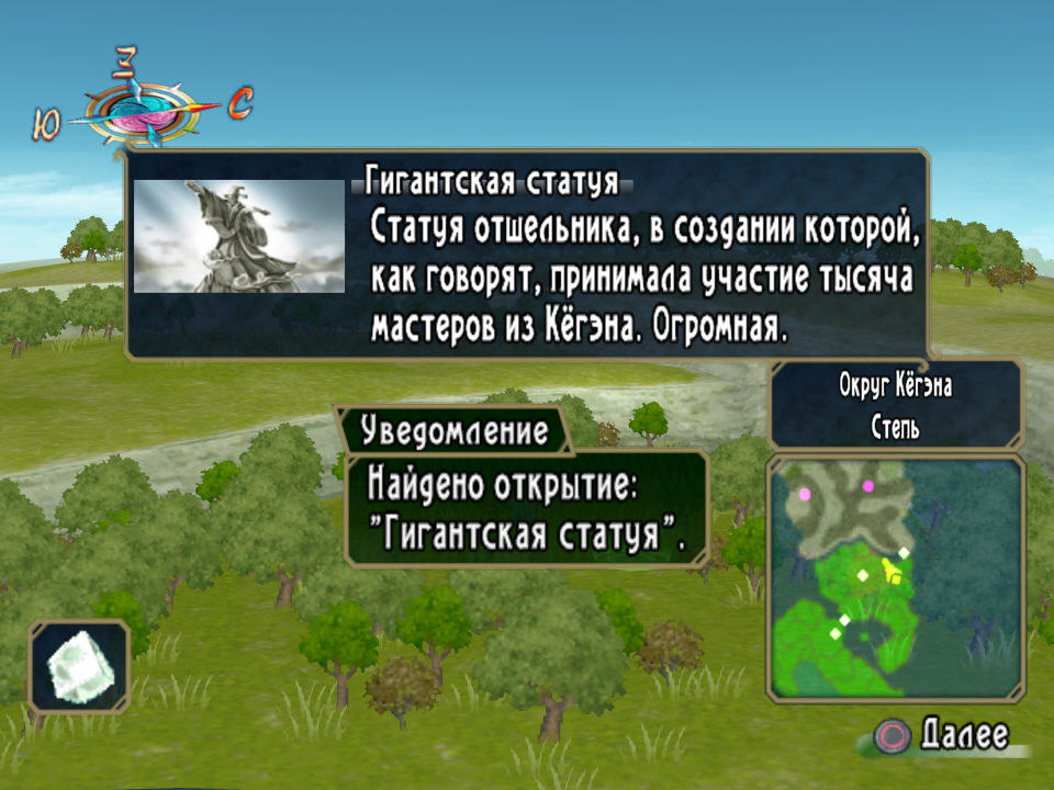 123427-tor_ps2_rus_v1.000_scr_06.jpg