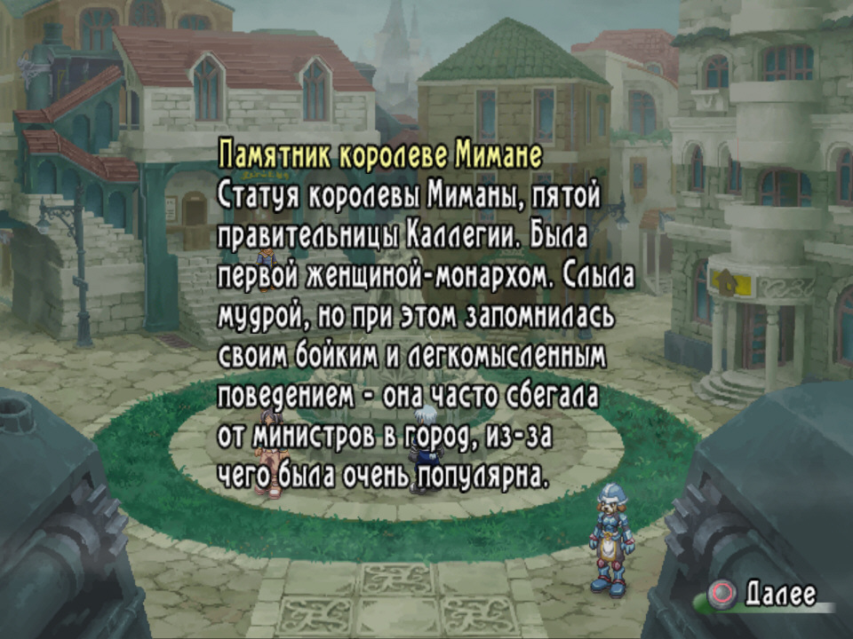 123427-tor_ps2_rus_v1.000_scr_11.jpg