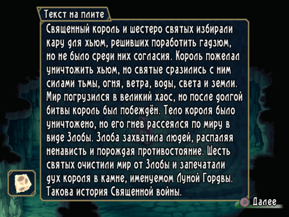 123427-tor_ps2_rus_v1.000_scr_20.jpg