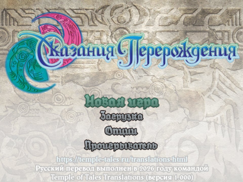 163232-tor_ps2_rus_v1.000_scr_01.jpg