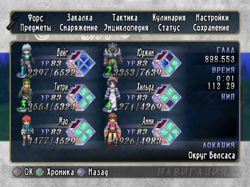 163232-tor_ps2_rus_v1.000_scr_02.jpg