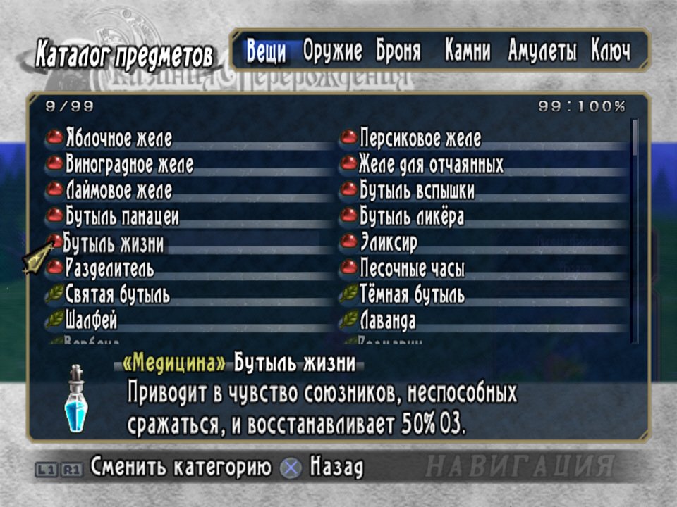 163232-tor_ps2_rus_v1.000_scr_04.jpg