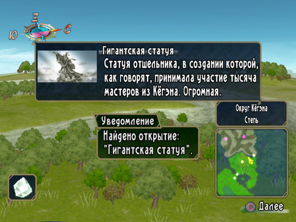 163232-tor_ps2_rus_v1.000_scr_06.jpg