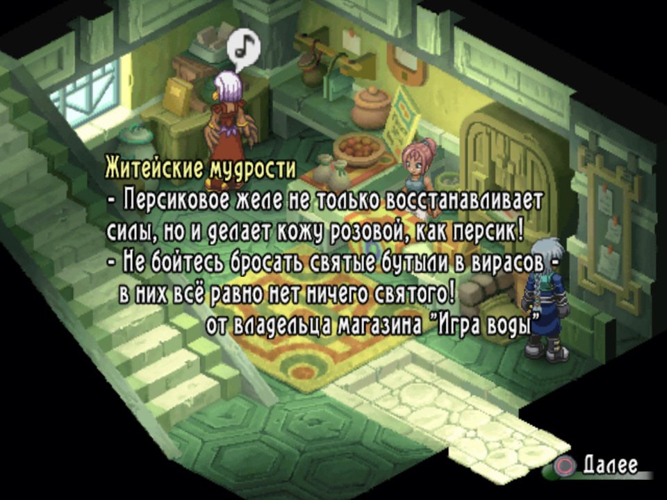 163232-tor_ps2_rus_v1.000_scr_12.jpg