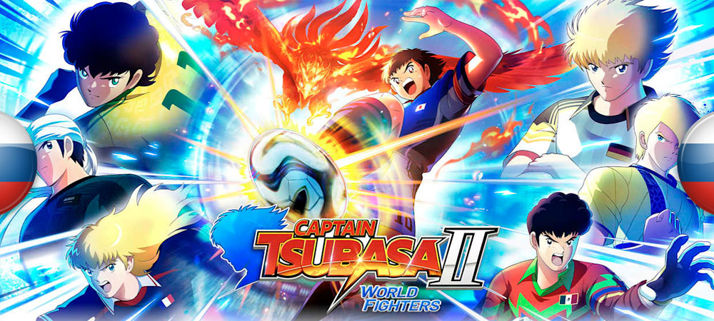 Вышел нейросетевой перевод Captain Tsubasa 2: World Fighters