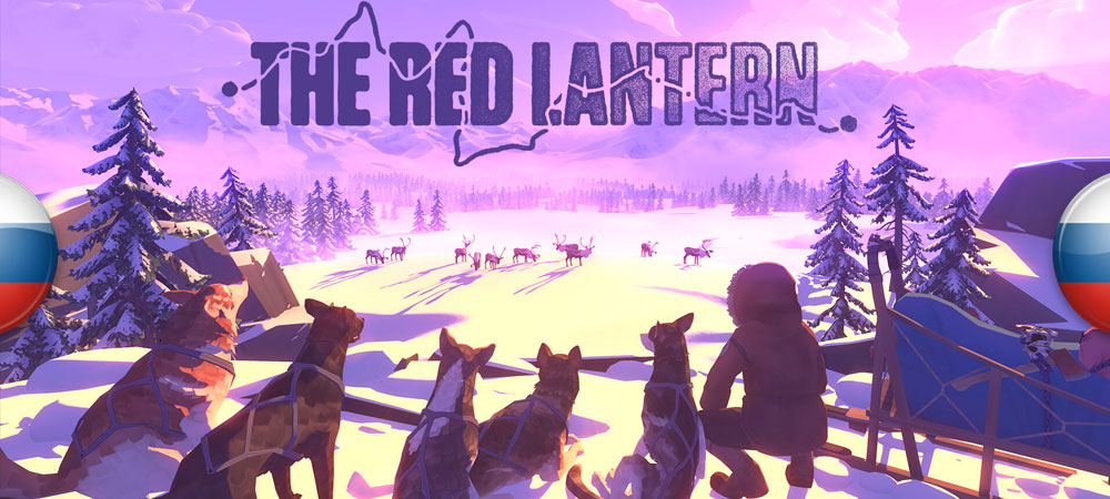 Вышел нейросетевой перевод The Red Lantern