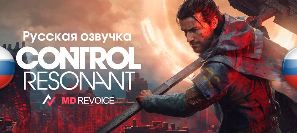 Вышла нейросетевая озвучка Control Resonant