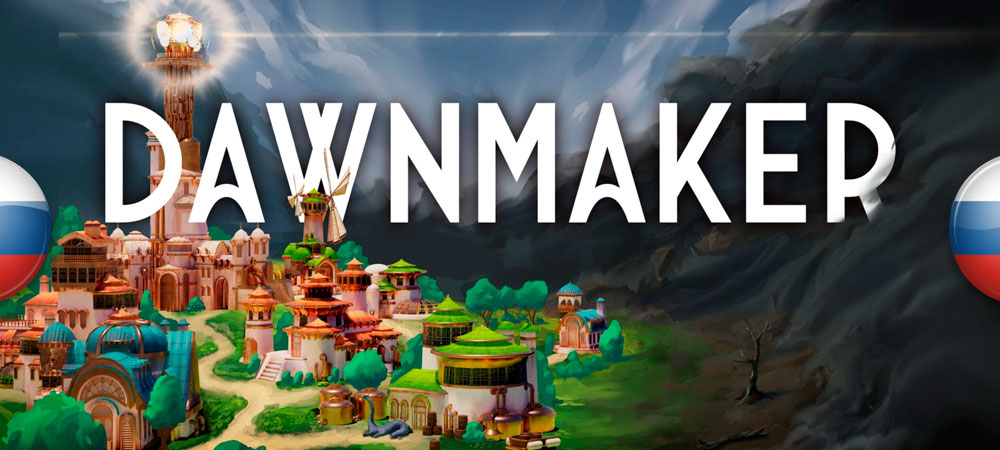 115012-Dawnmaker.jpg