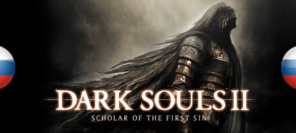 222737-DarkSouls2.jpg