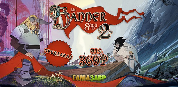 banner_gamazavr_20160401_bannersaga2_612
