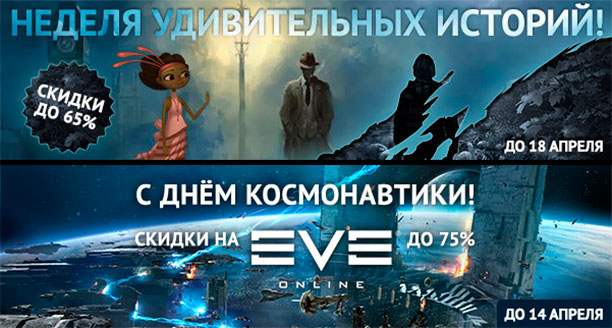 banner_gamazavr_20160413_nordiceve_612.j