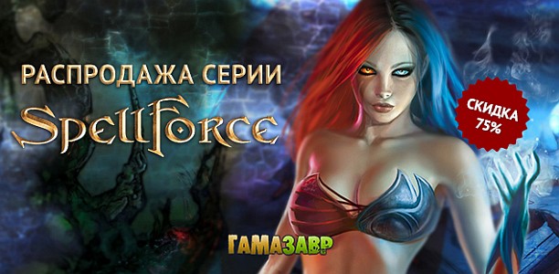 banner_gamazavr_20160419_spellforce_612.