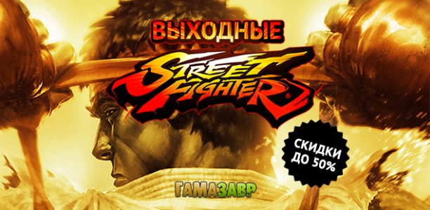 banner_gamazavr_20160805_streetfighter_6