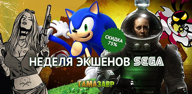 banner_gamazavr_20160819_sega_612.jpg