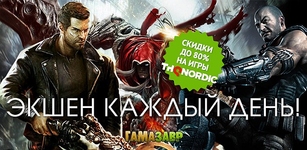 banner_gamazavr_20160908_thq_612.jpg