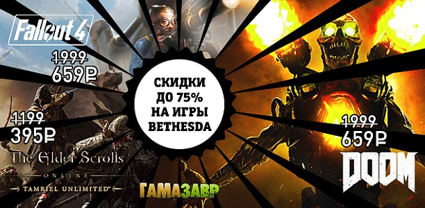banner_gamazavr_20161125_bethesda.jpg