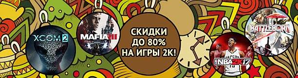 banner_gamazavr_20161223_2k.jpg