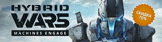 banner_gamazavr_20161223_hybridwars.jpg