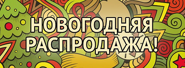 banner_gamazavr_20161223_newyear.jpg