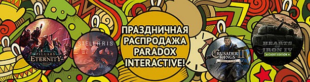 banner_gamazavr_20161223_paradox.jpg