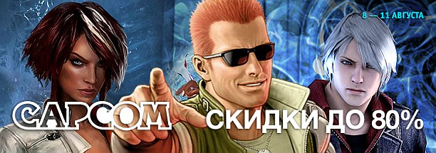 banner_gamersgate_20160808_capcom_612.jp