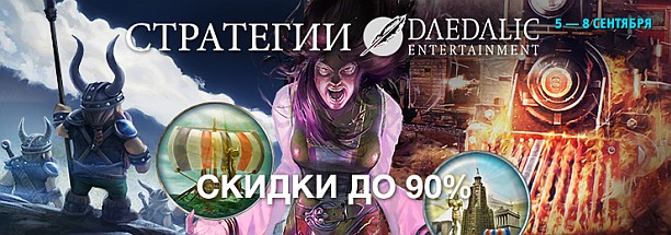 banner_gamersgate_20160905_daedalic_612.