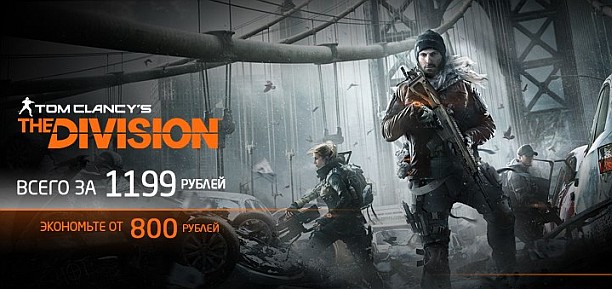 banner_steambuy_20161004_thedivision.jpg