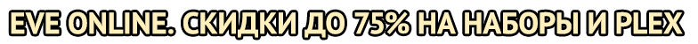 banner_gamazavr_20170102_eve.gif