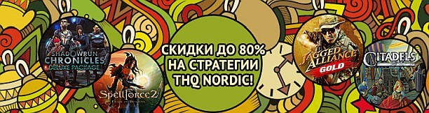 banner_gamazavr_20170102_thq.jpg