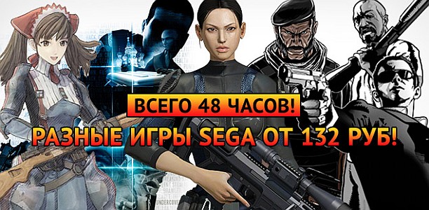 banner_gamazavr_20170130_sega.jpg