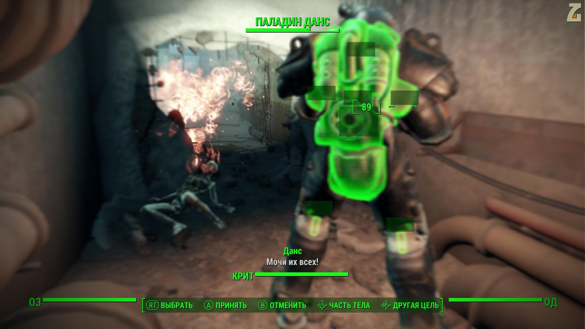 Fallout 4 данс где фото 54