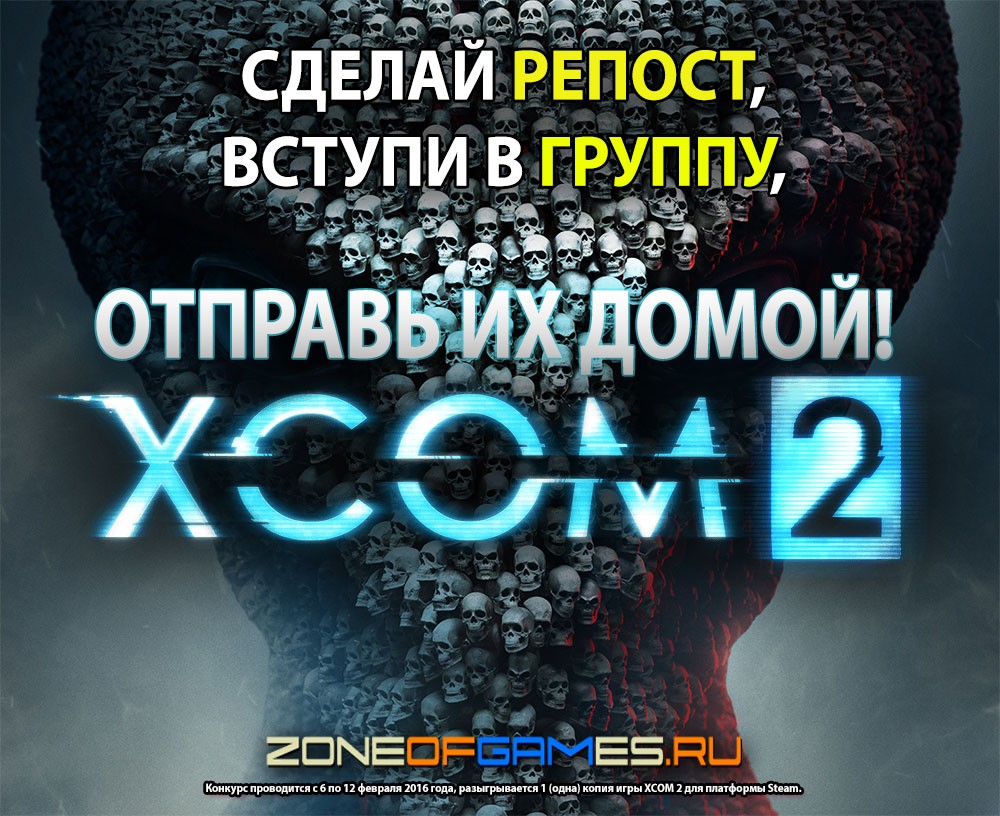 banner_conk_20160212_XCOM2.jpg