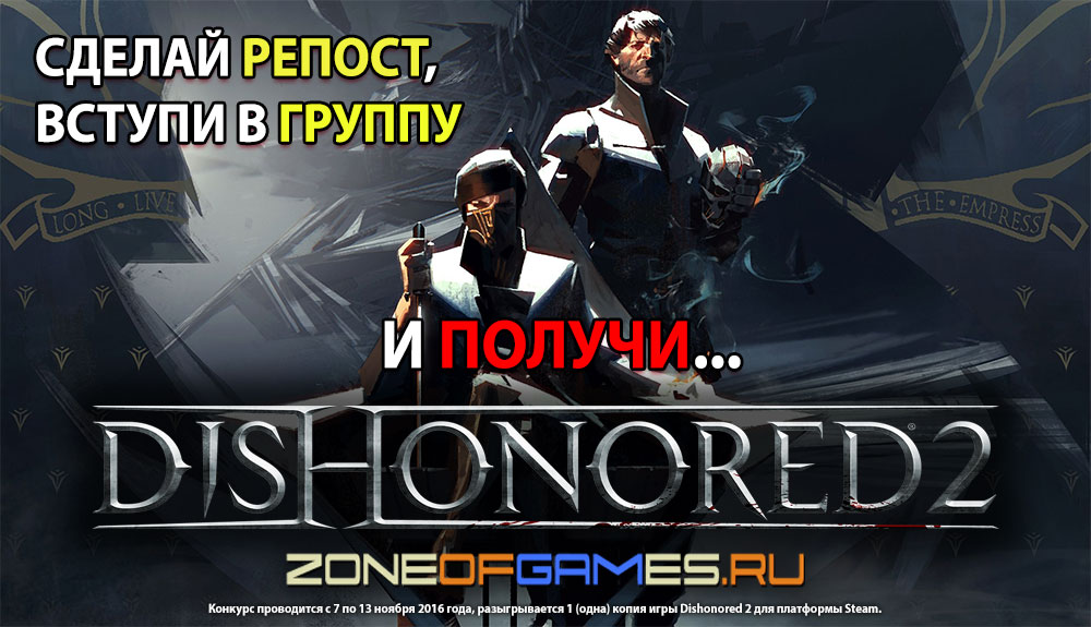 banner_conk_20161113_Dishonored2.jpg