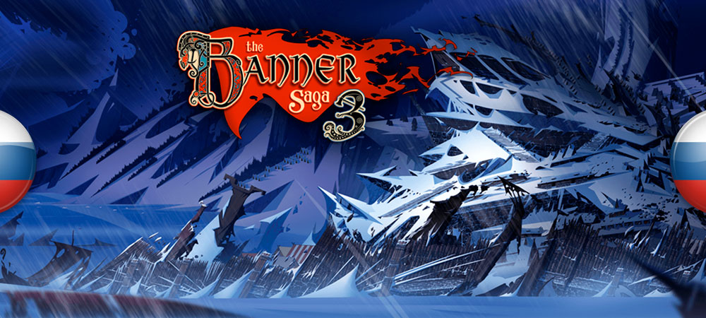banner_pr_bannersaga3.jpg