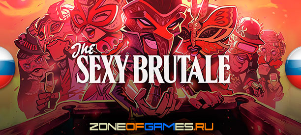 sexy brutale