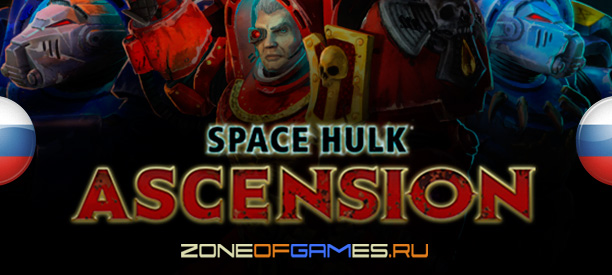 banner_pr_spacehulkascension.jpg