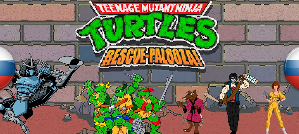 Вышел перевод бесплатного платформера Teenage Mutant Ninja Turtles: Rescue-Palooza! 