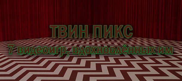 banner_st-column_outcaster_twinpeaks.png