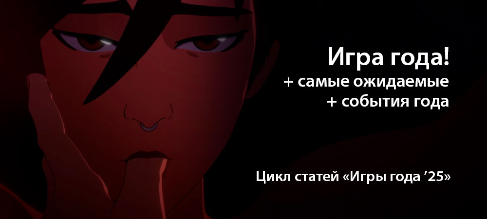 banner_st-goty_2025_goty.jpg