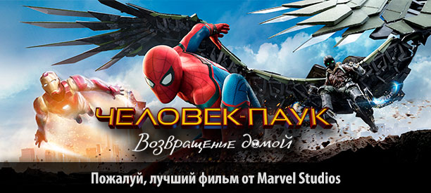 banner_st-mv_spidermanhc.jpg