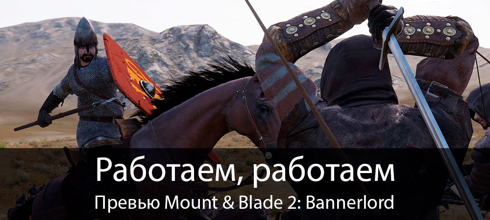 banner_st-pv_mountblade2bannerlord_pc.jp
